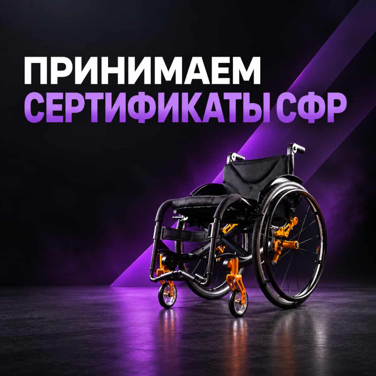 Оплата покупки в нашем магазине с помощью электронного сертификата Оплата покупки в нашем магазине с помощью электронного сертификата