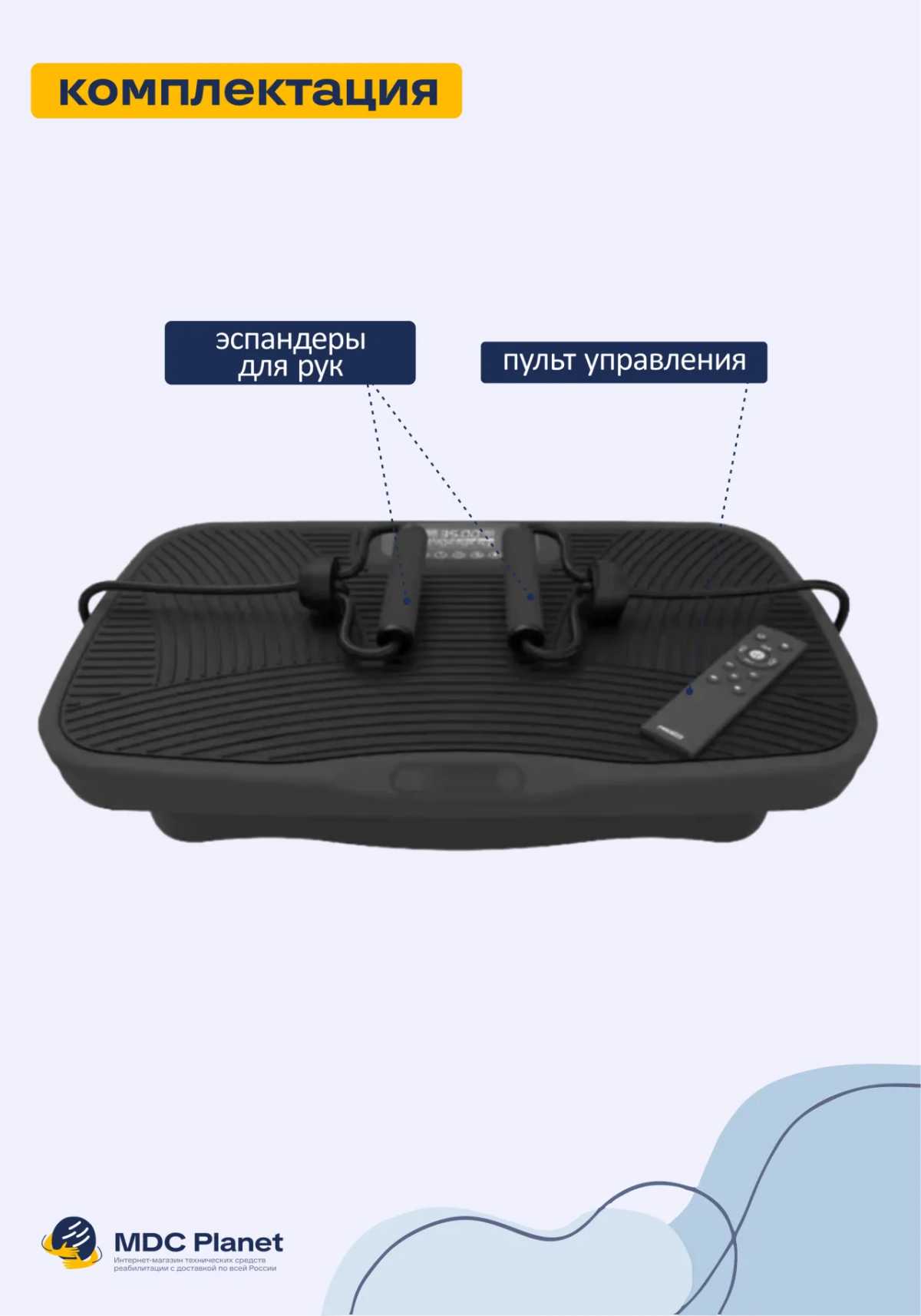 VitaMove Vibe 4 (V04) 622 149