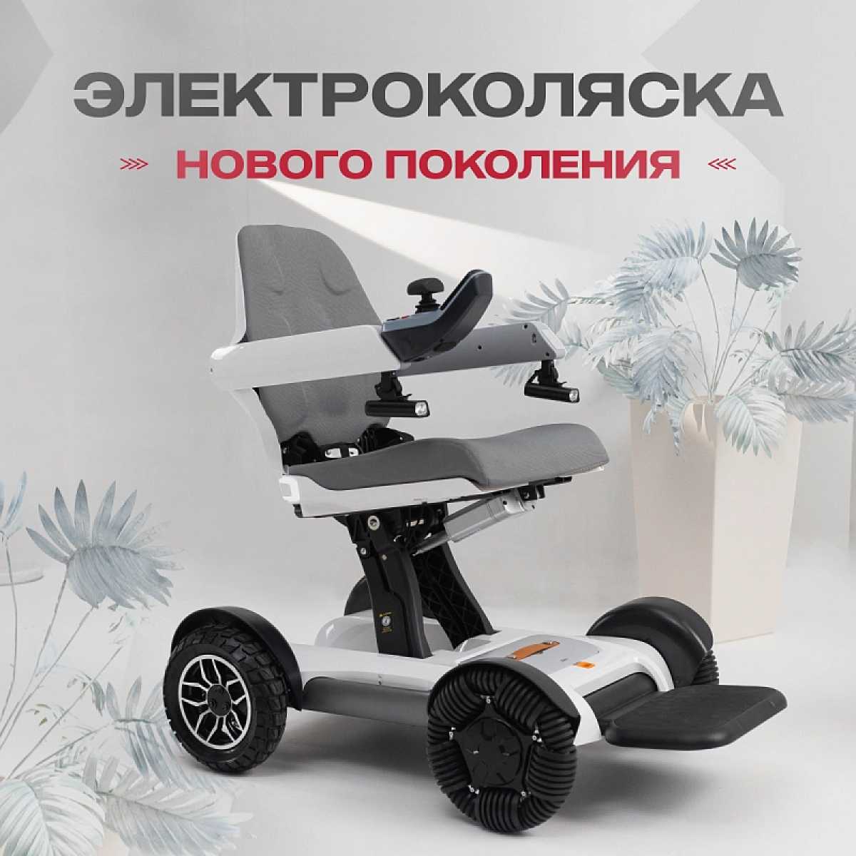 Электроресло-коляска для инвалидов Pulse 750