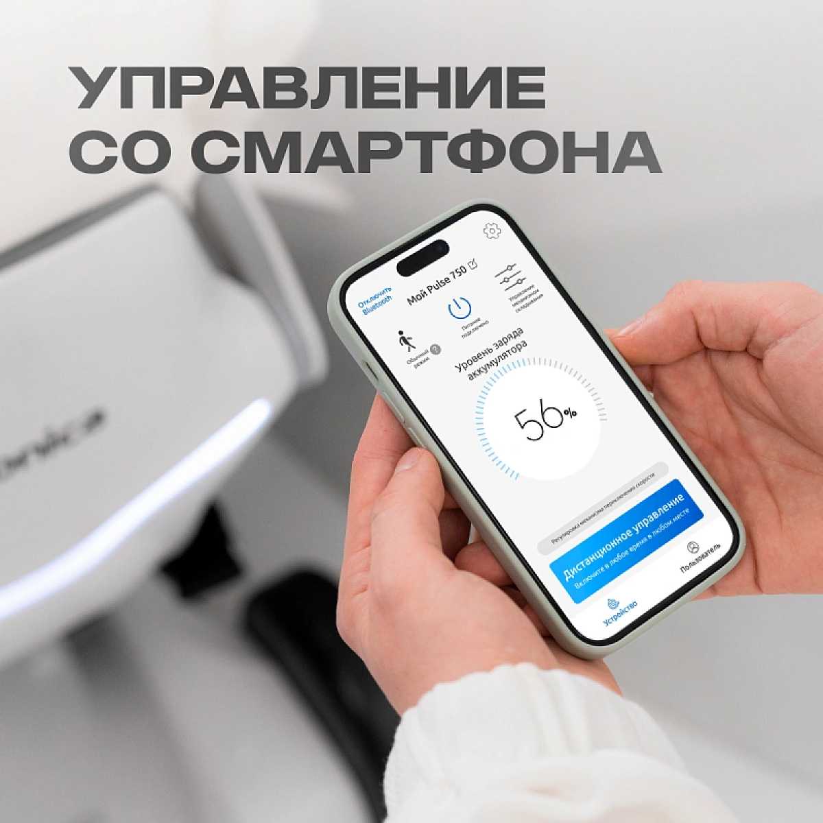 Электроресло-коляска для инвалидов Pulse 750
