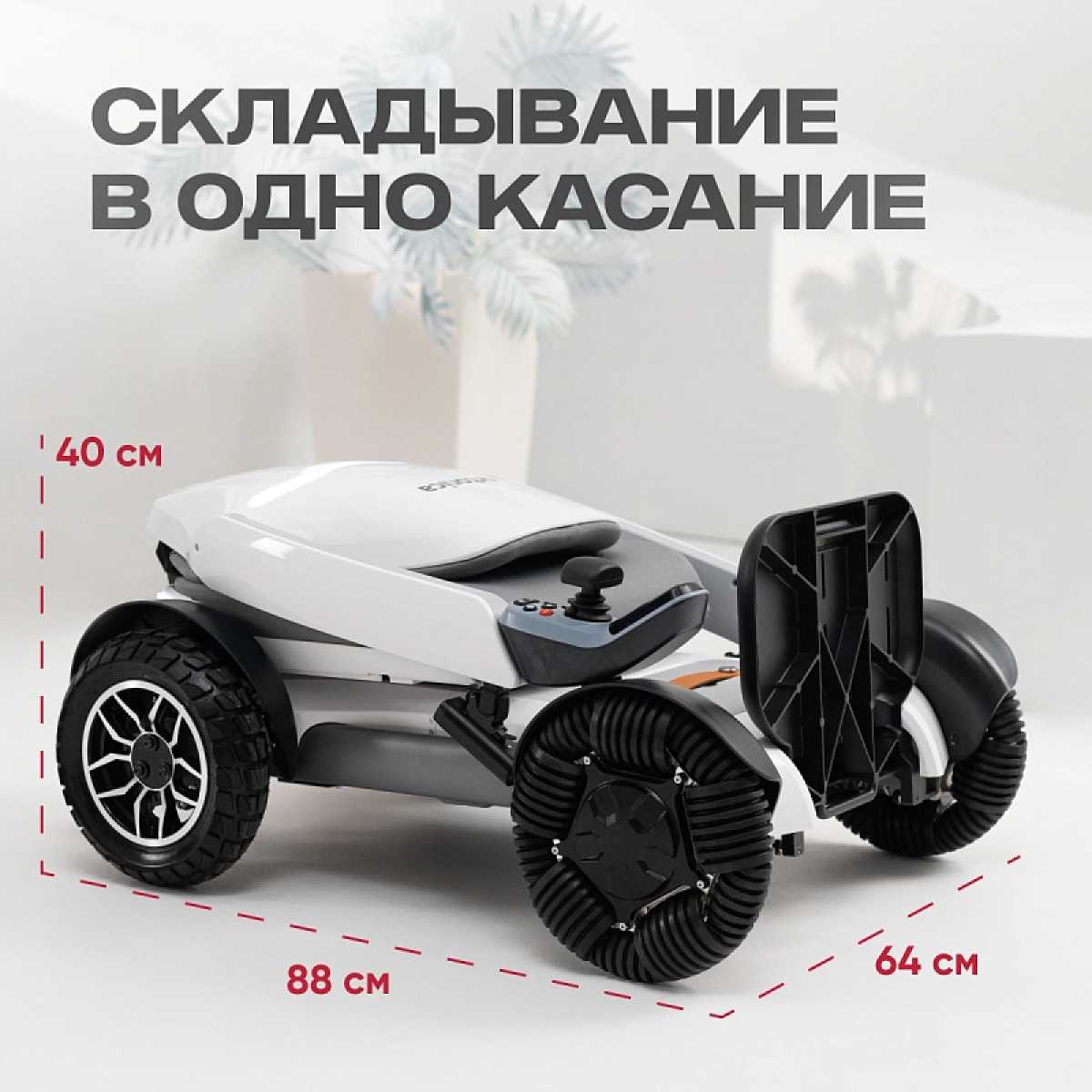 Электроресло-коляска для инвалидов Pulse 750