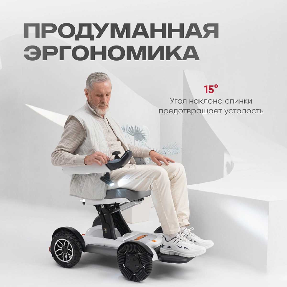 Электроресло-коляска для инвалидов Pulse 750