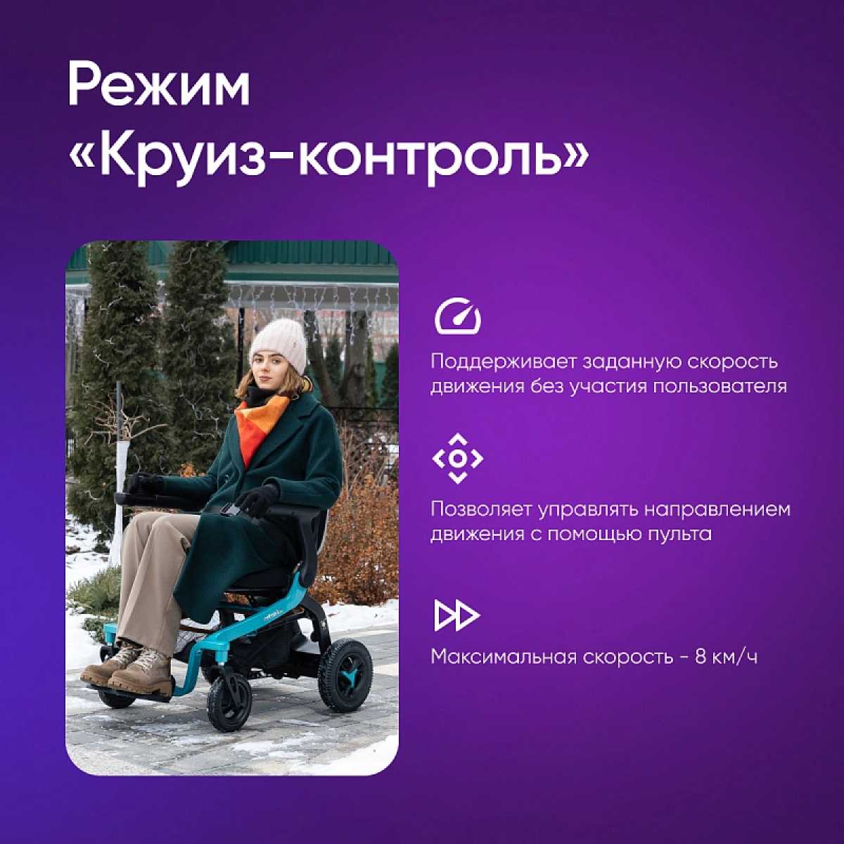 Электрокресло-коляска для инвалидов Pulse 690