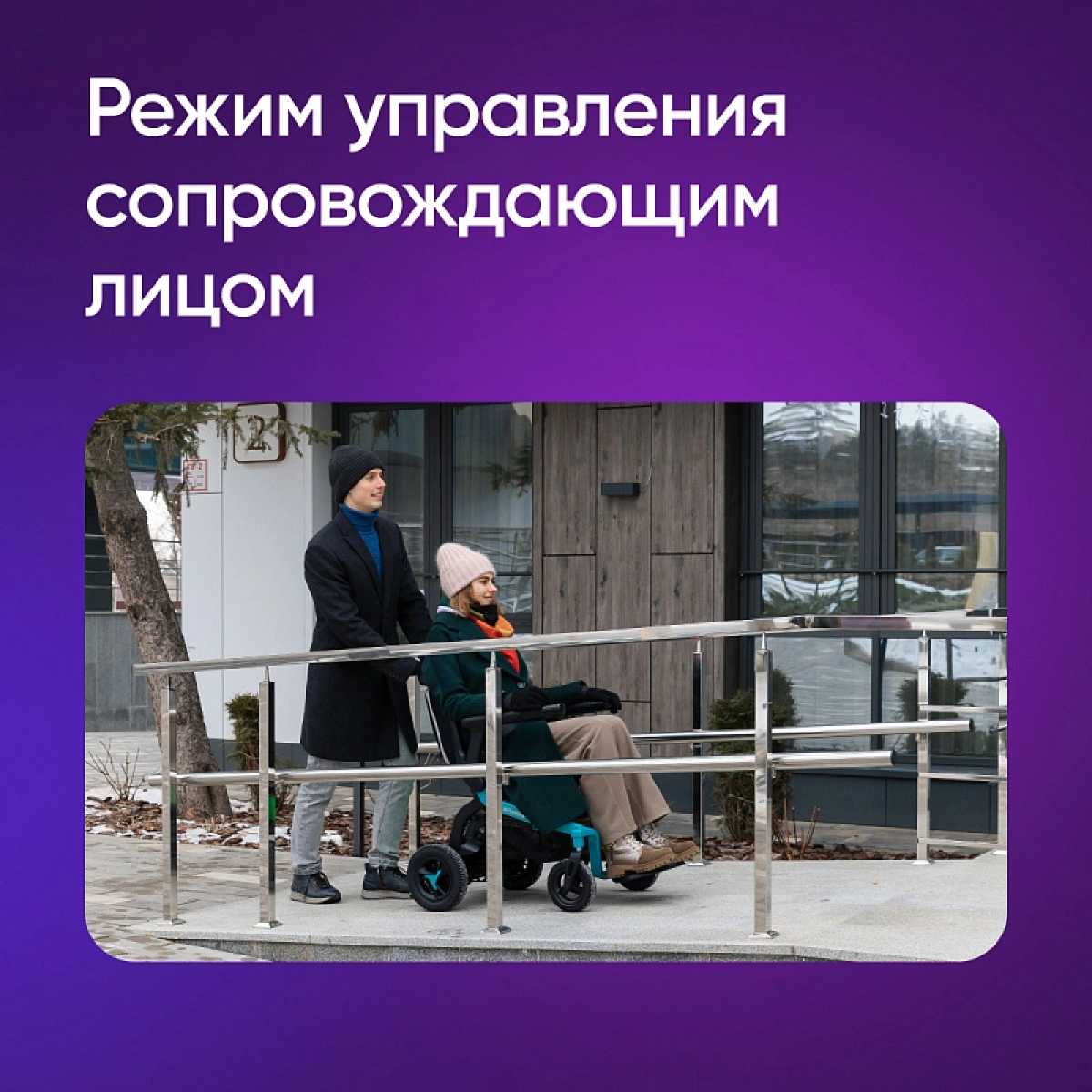 Электрокресло-коляска для инвалидов Pulse 690