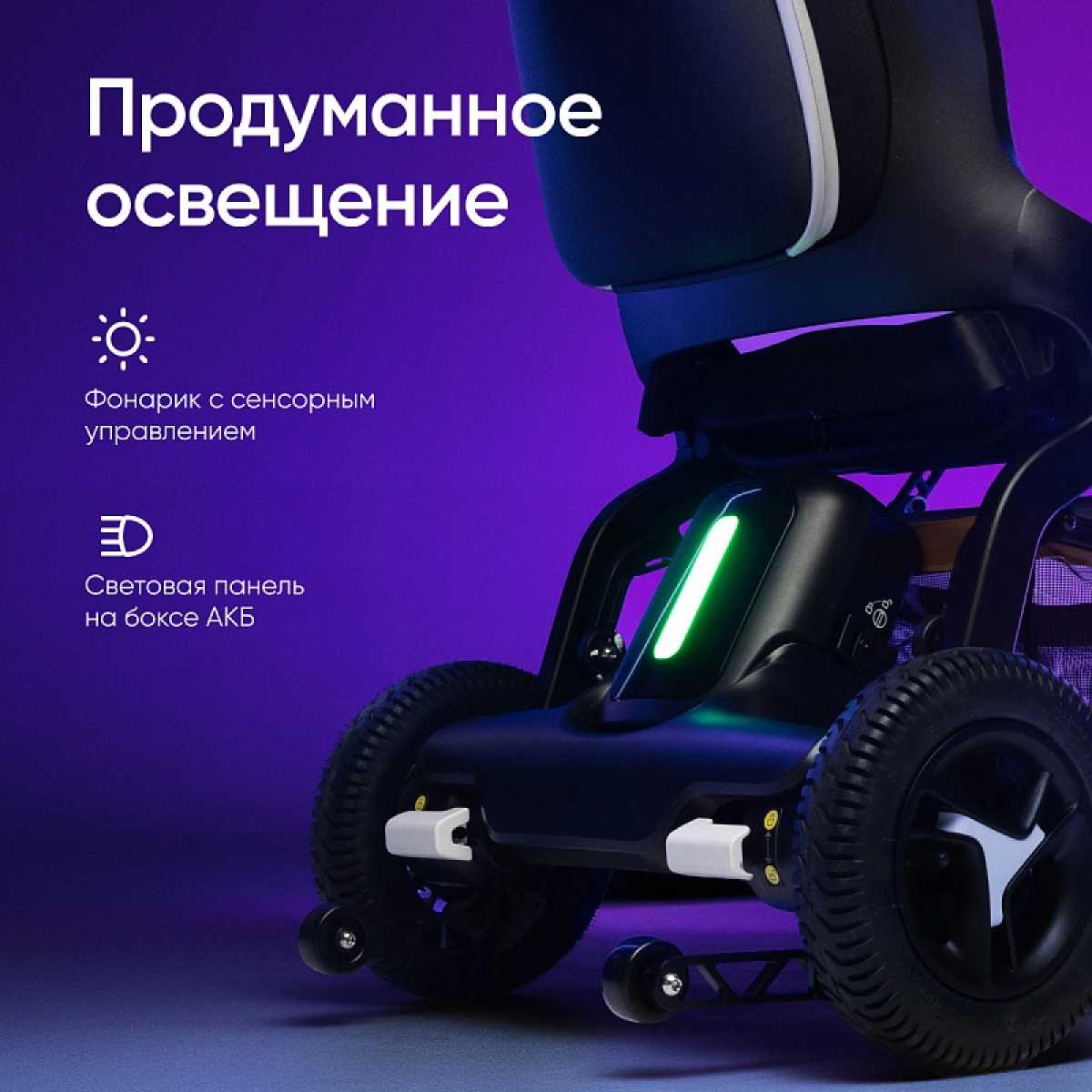 Электрокресло-коляска для инвалидов Pulse 690