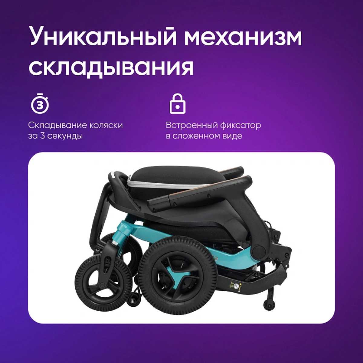 Электрокресло-коляска для инвалидов Pulse 690