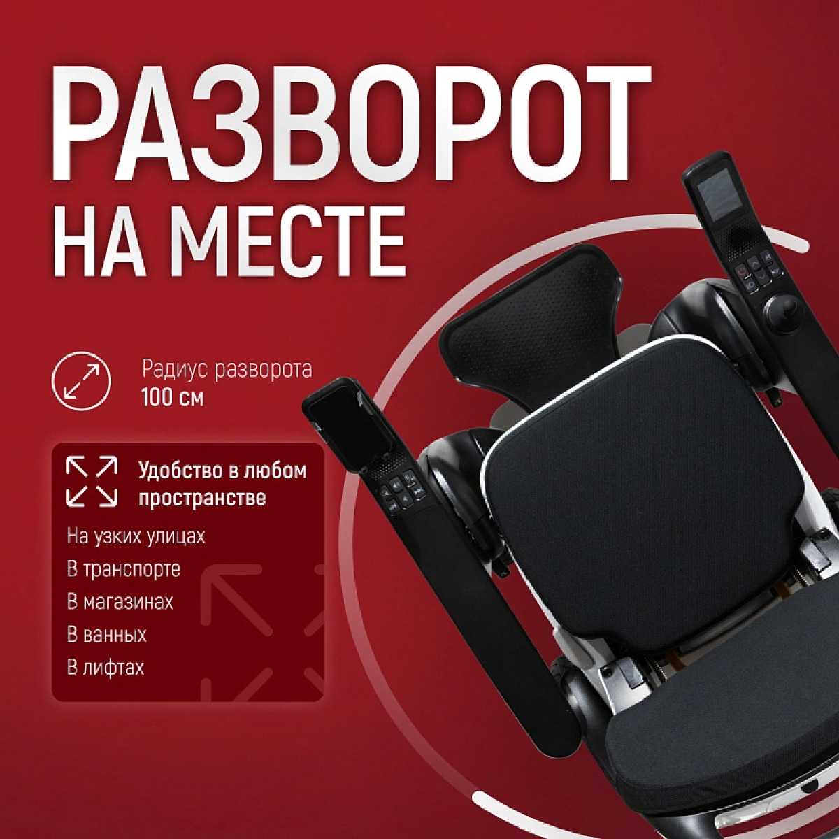 Кресло-коляска для инвалидов (с электроприводом) Pulse 780