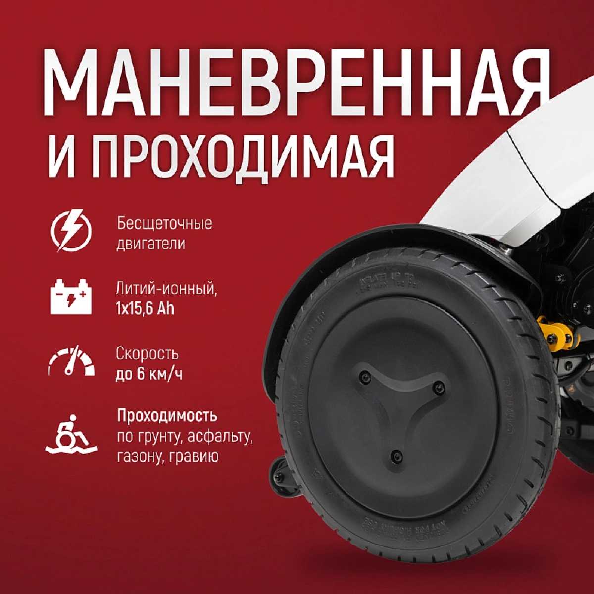 Кресло-коляска для инвалидов (с электроприводом) Pulse 780