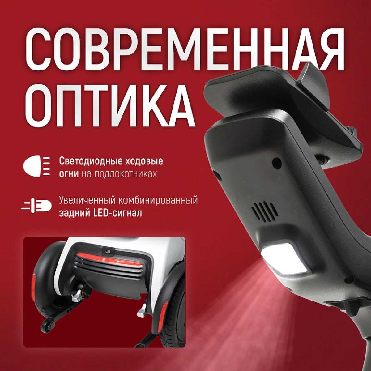 Кресло-коляска для инвалидов (с электроприводом) Pulse 780