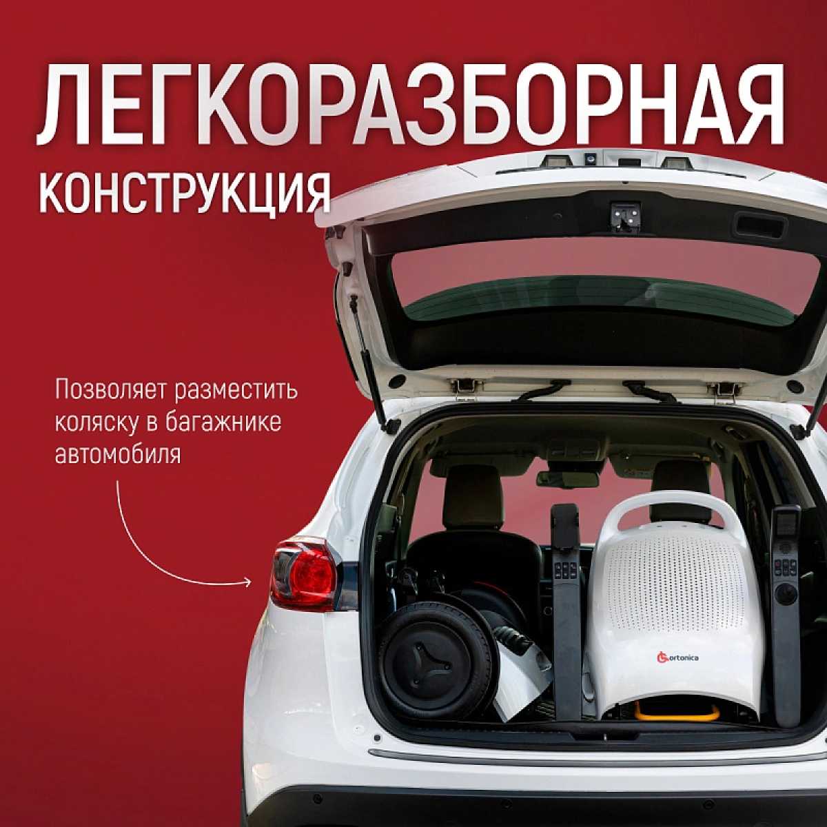 Кресло-коляска для инвалидов (с электроприводом) Pulse 780