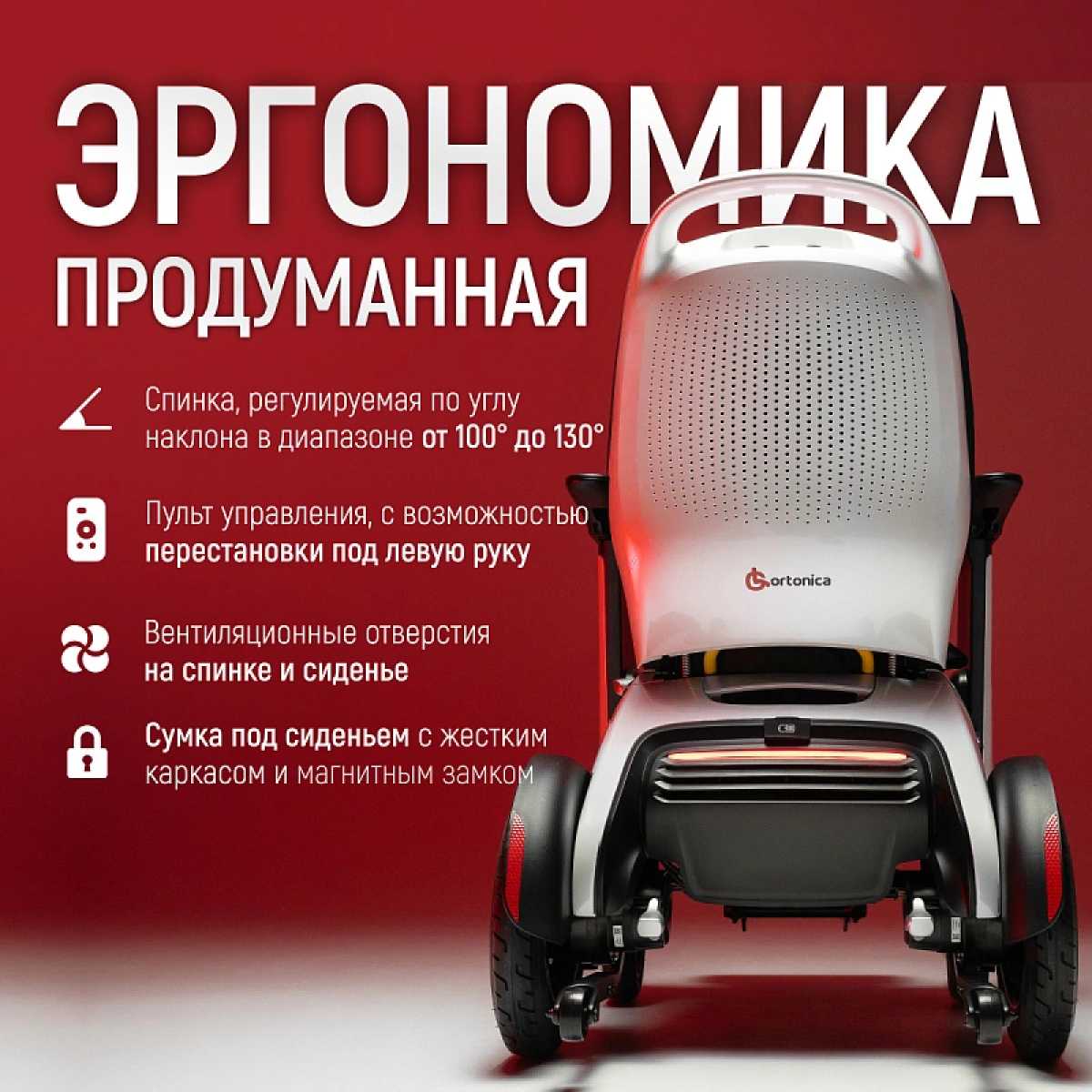 Кресло-коляска для инвалидов (с электроприводом) Pulse 780