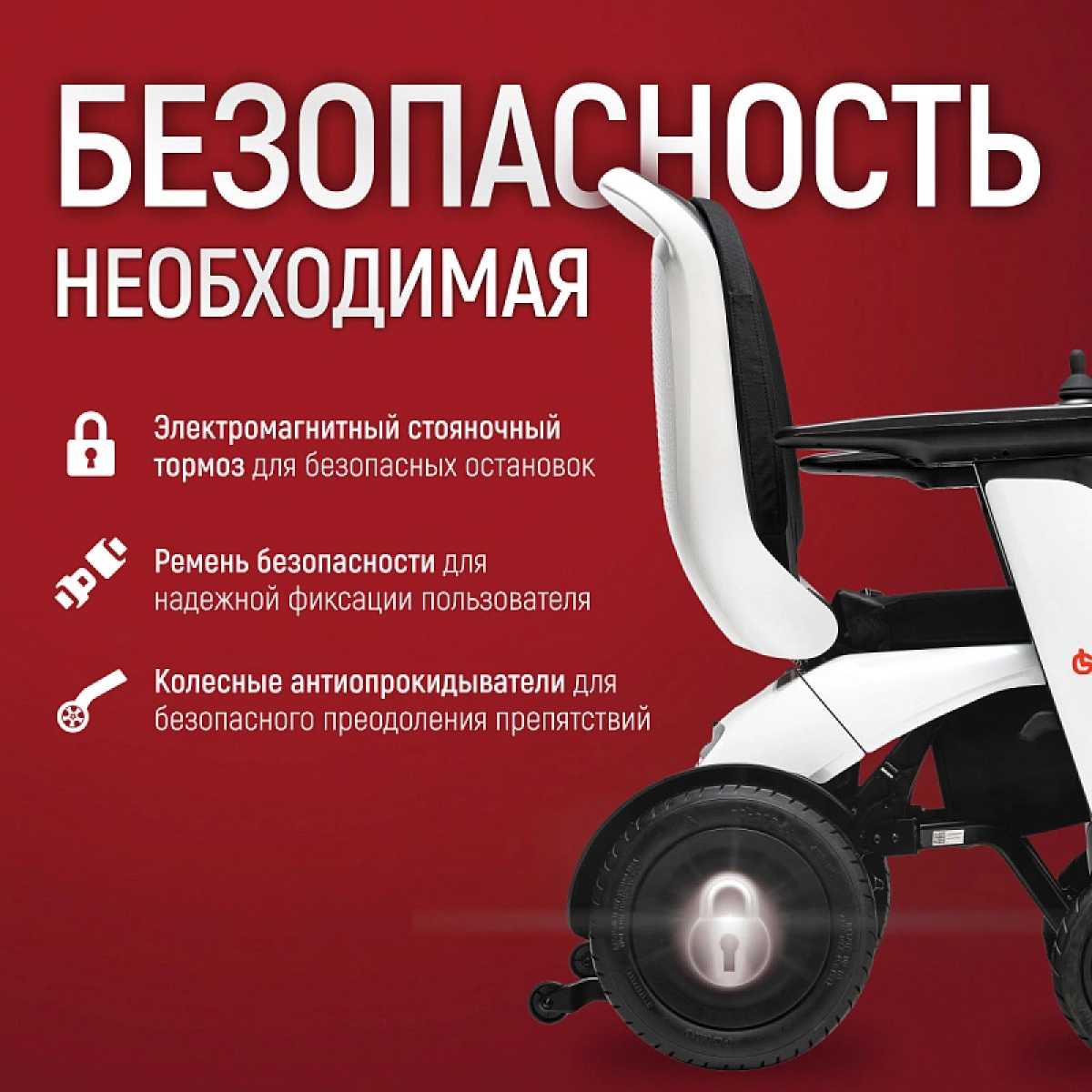 Кресло-коляска для инвалидов (с электроприводом) Pulse 780