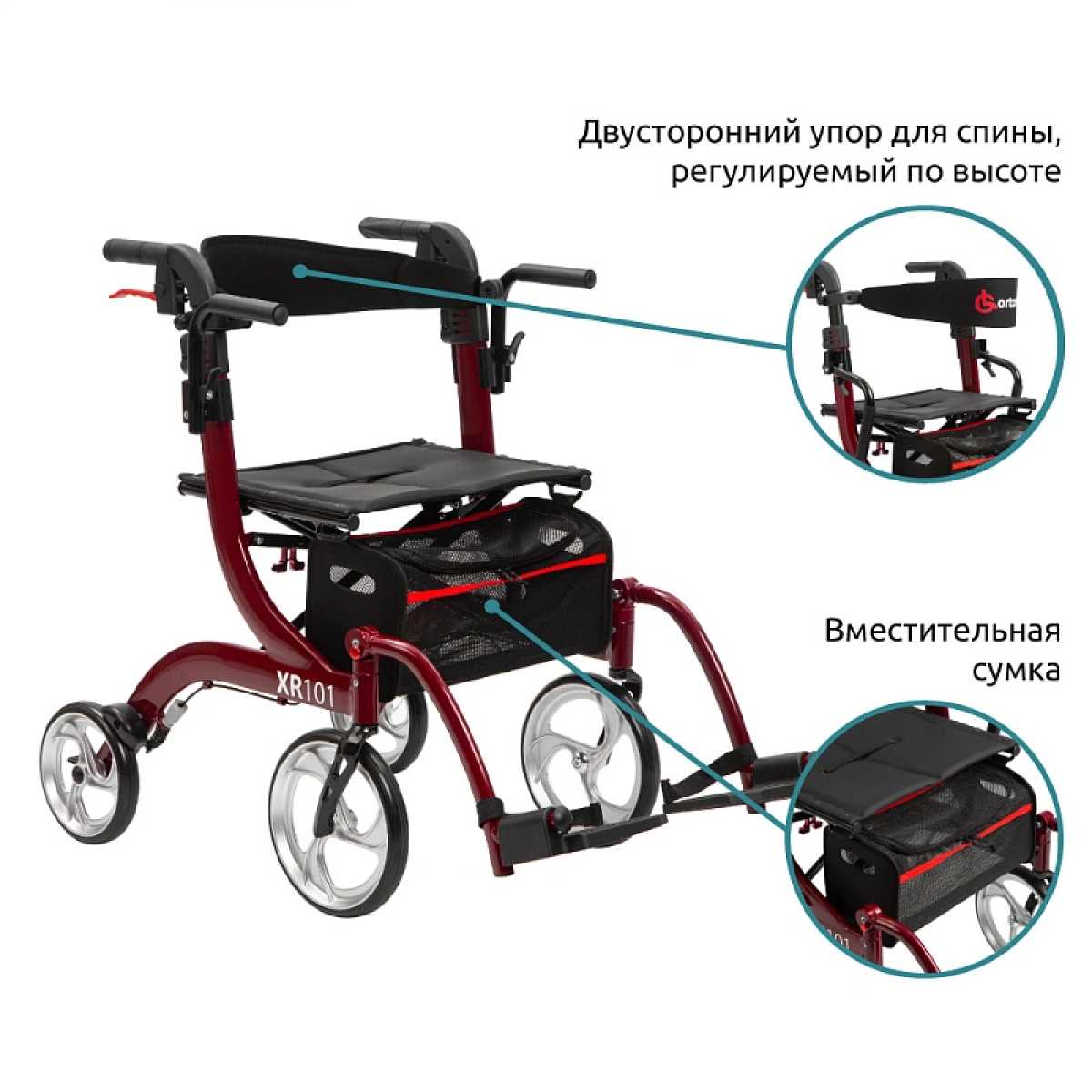 Ходунки-роллаторы XR101