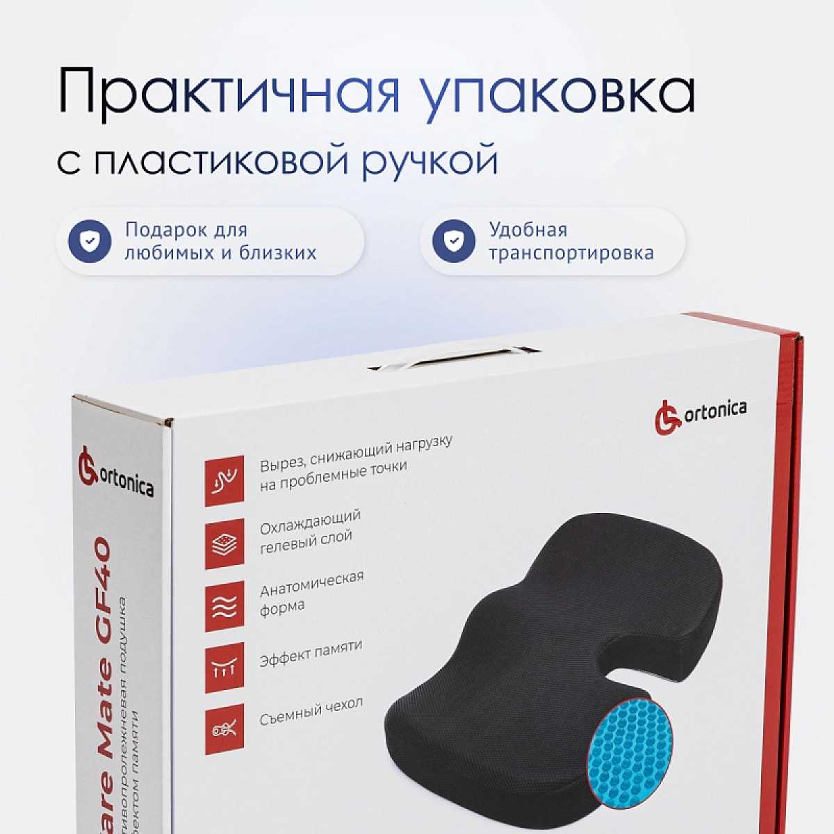 Противопролежневая подушка Care Mate GF40