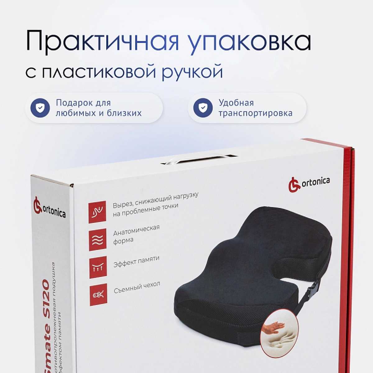 Противопролежневая подушка Smate S120