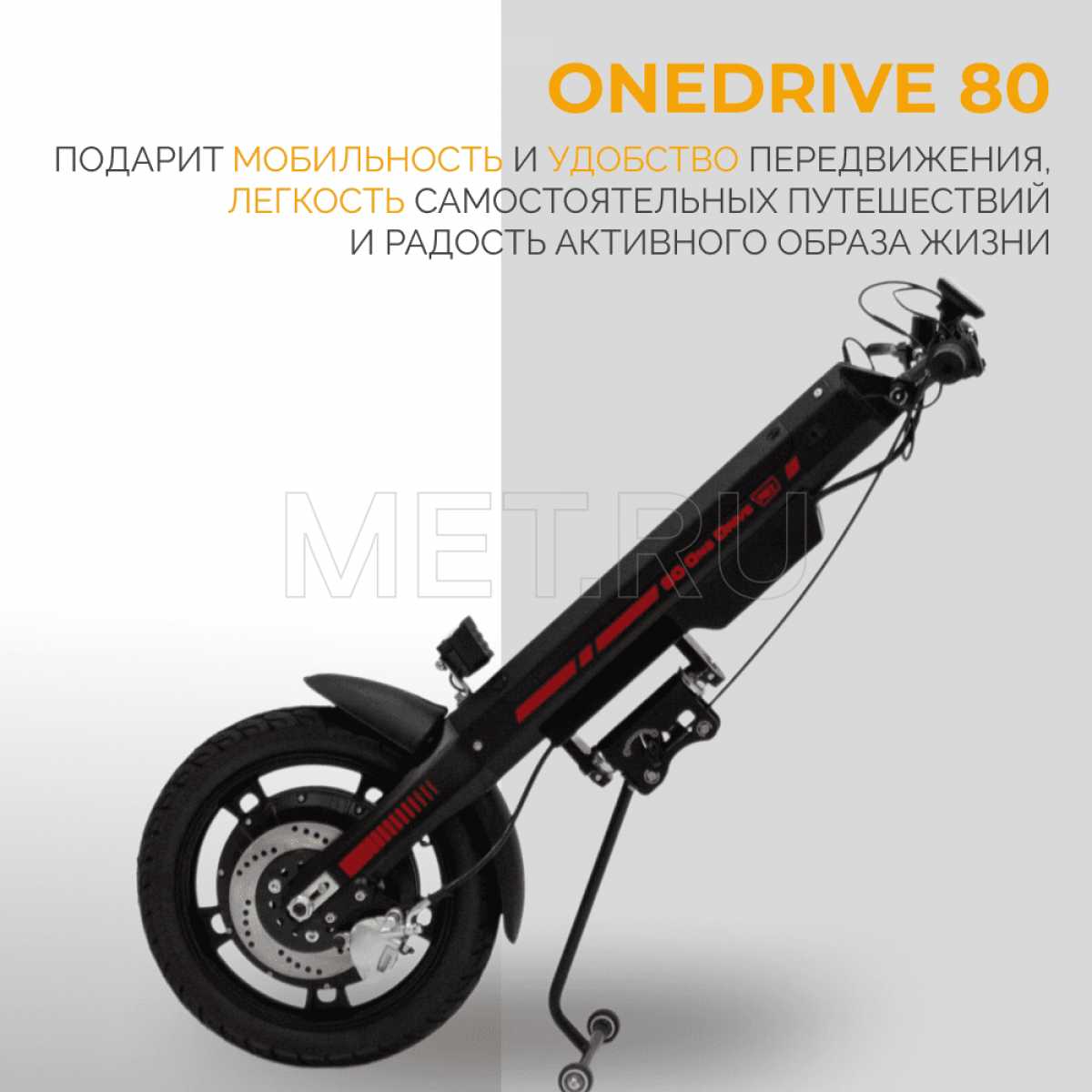 MET OneDrive 80 23007
