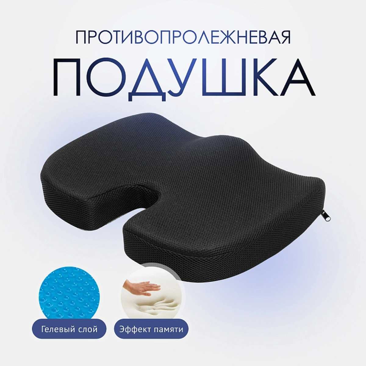 Противопролежневая подушка Care Mate GF40