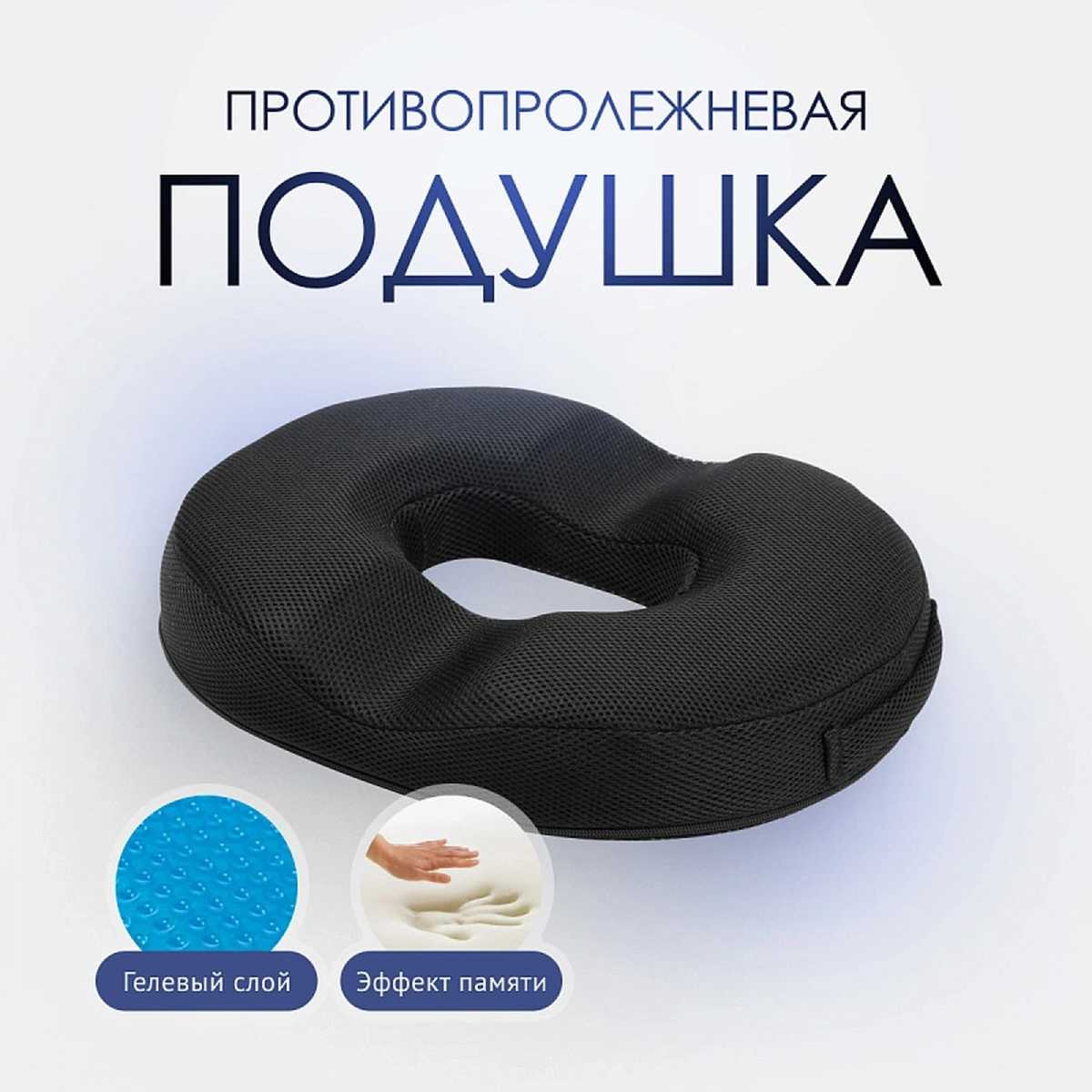 Противопролежневая подушка Care Mate GF30
