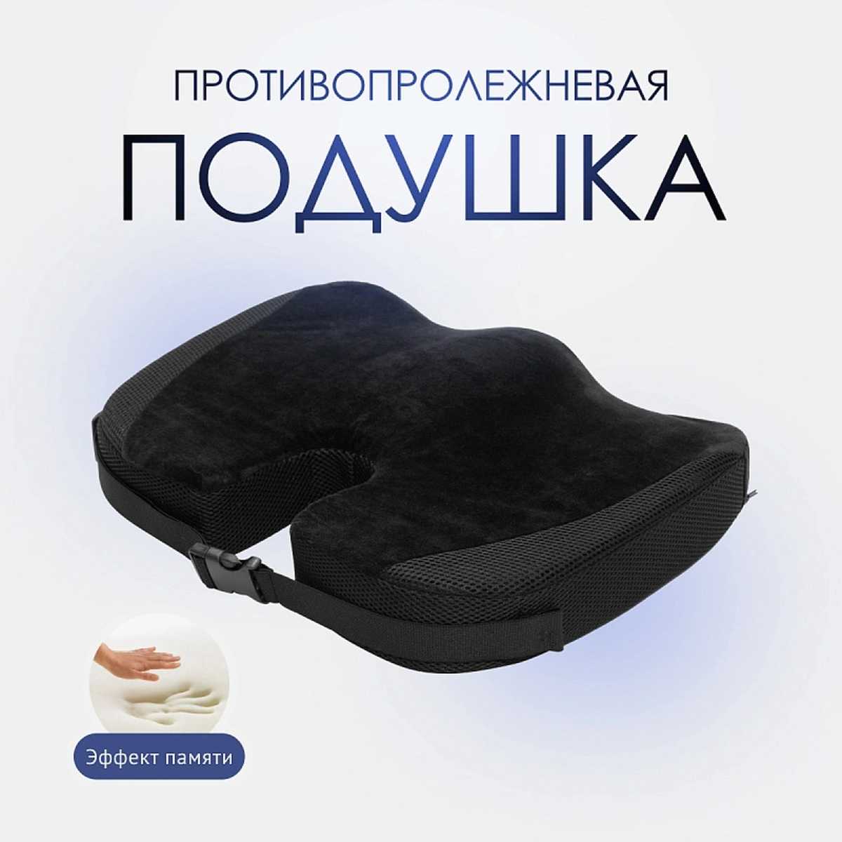 Противопролежневая подушка Smate S120