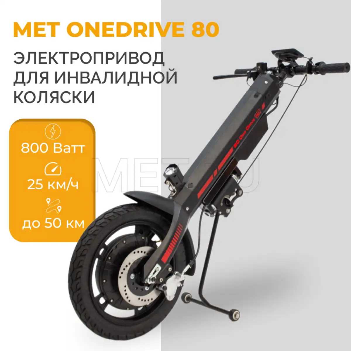 MET OneDrive 80 23007