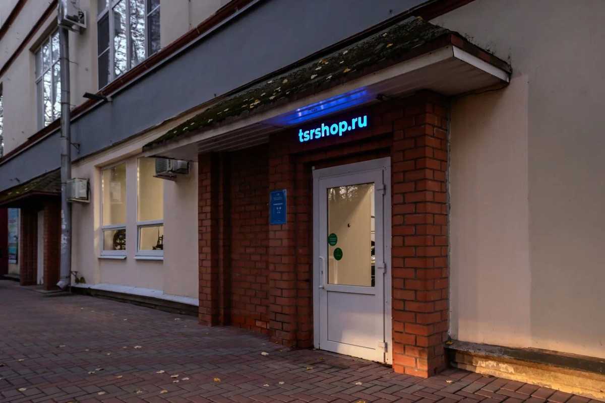 Магазин «TSRshop» — мы рядом, когда это действительно важно